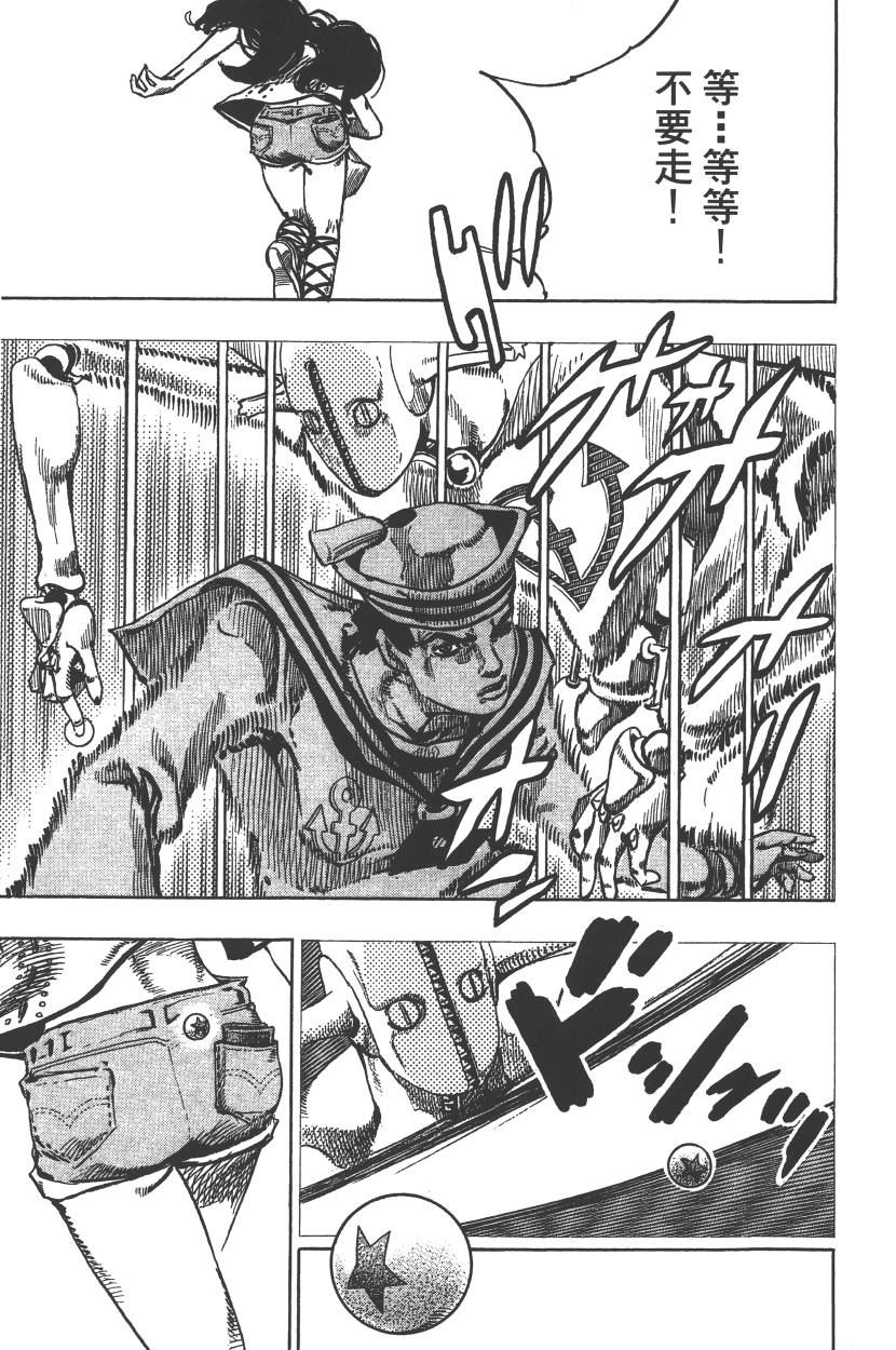 🍴JoJo奇妙冒险 第115卷 第42页