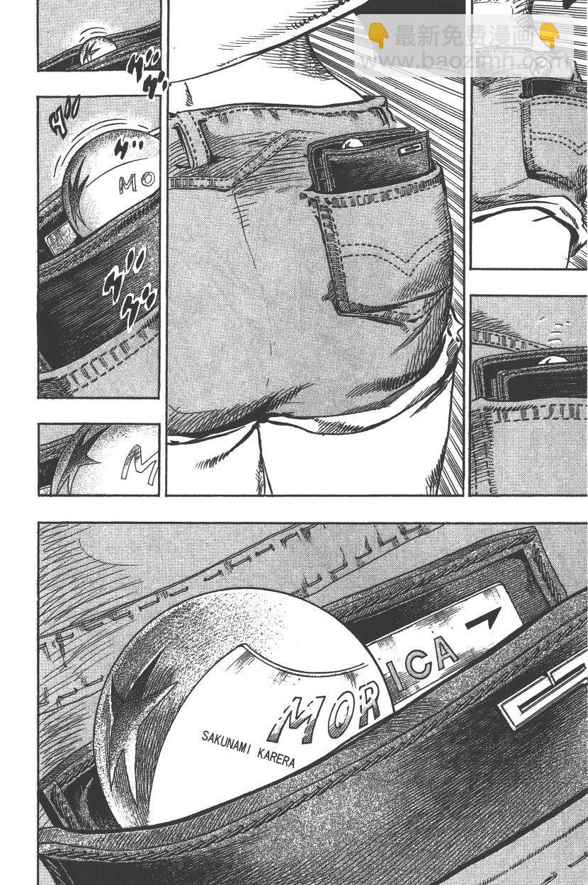 🍴JoJo奇妙冒险 第115卷 第43页