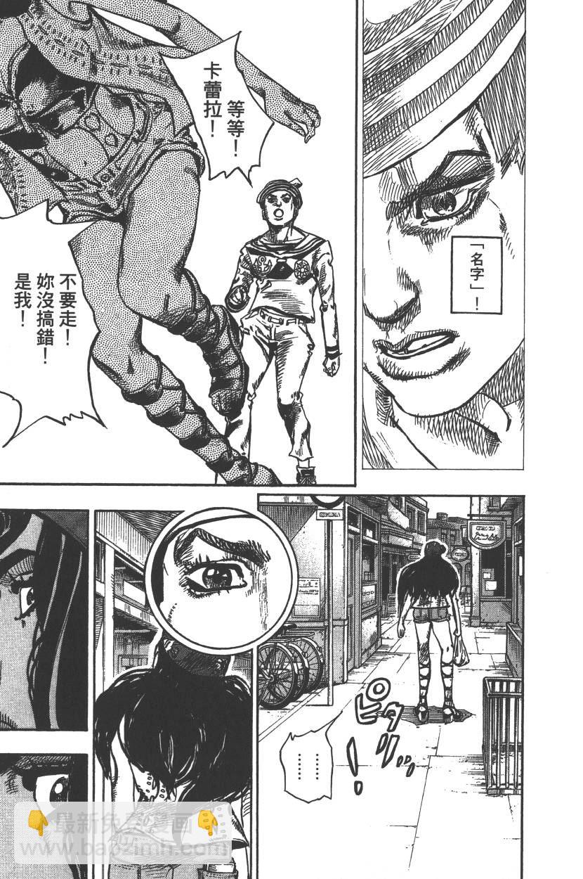 🍴JoJo奇妙冒险 第115卷 第44页