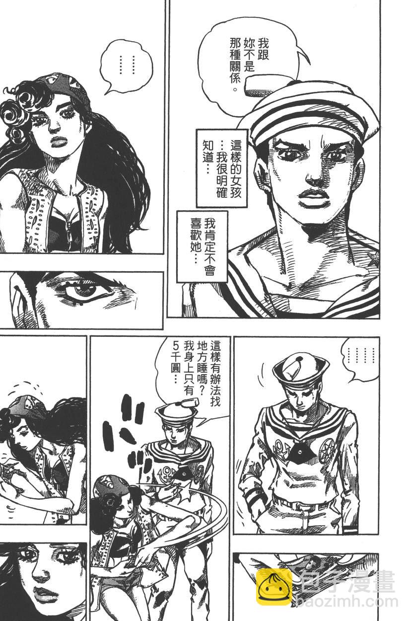🍴JoJo奇妙冒险 第115卷 第48页