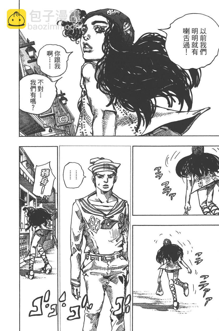 🍴JoJo奇妙冒险 第115卷 第49页