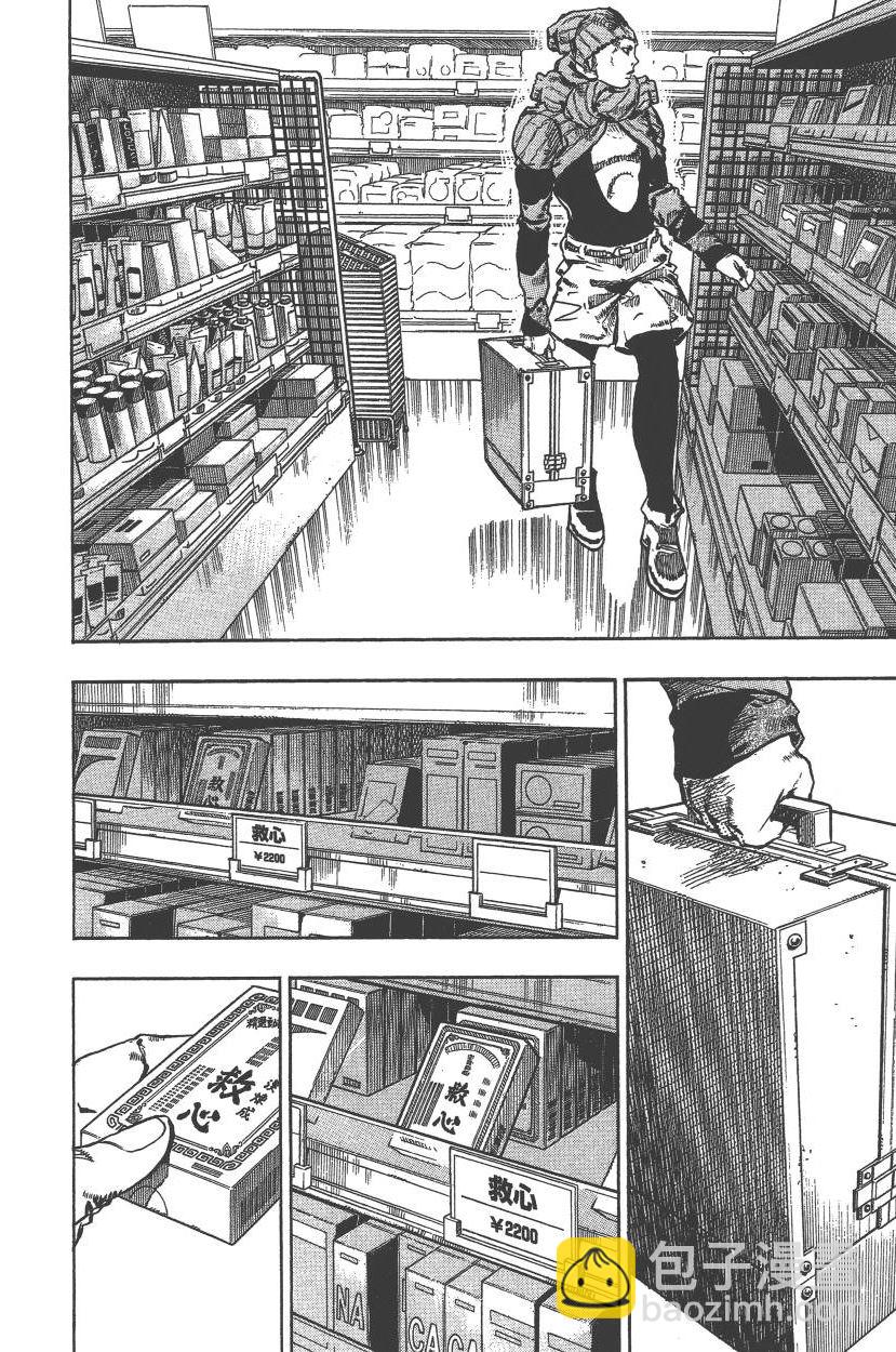 🍴JoJo奇妙冒险 第117卷 第13页