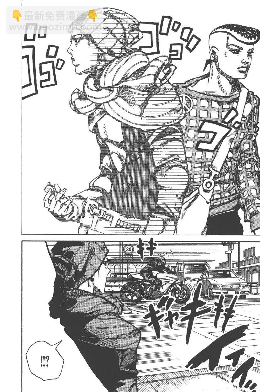 🍴JoJo奇妙冒险 第117卷 第19页