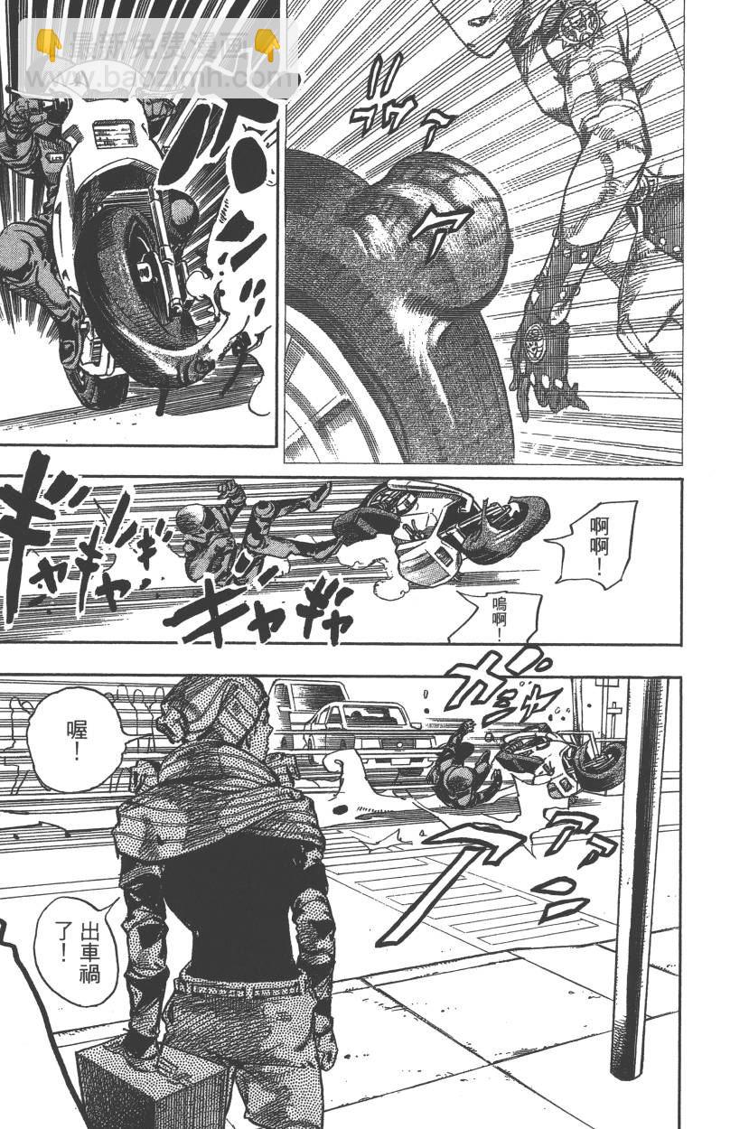 🍴JoJo奇妙冒险 第117卷 第20页