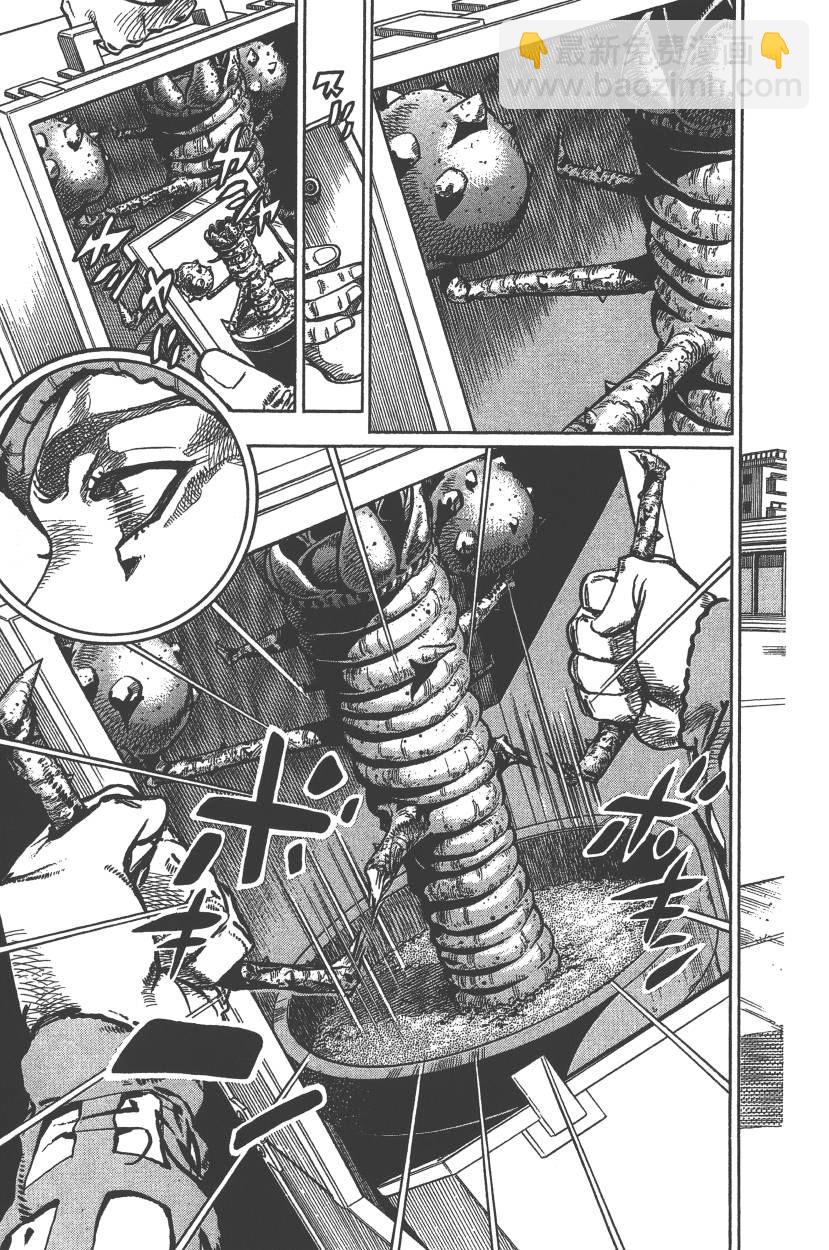 🍴JoJo奇妙冒险 第117卷 第22页