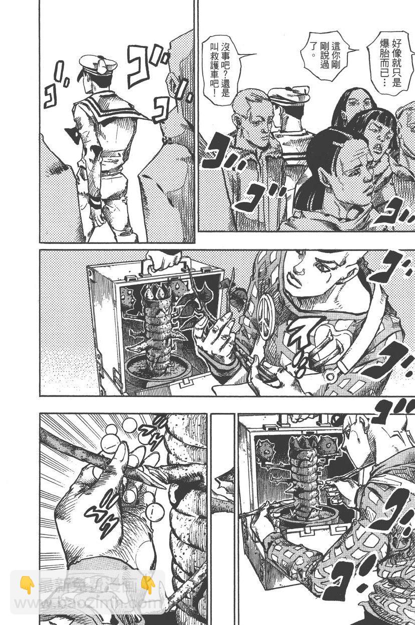 🍴JoJo奇妙冒险 第117卷 第25页