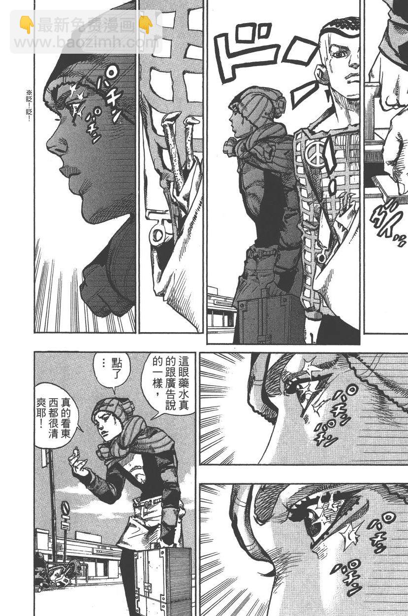 🍴JoJo奇妙冒险 第117卷 第27页