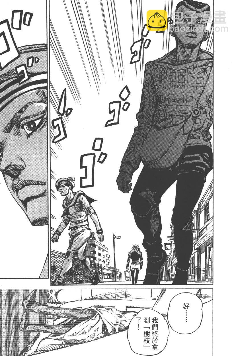 🍴JoJo奇妙冒险 第117卷 第28页