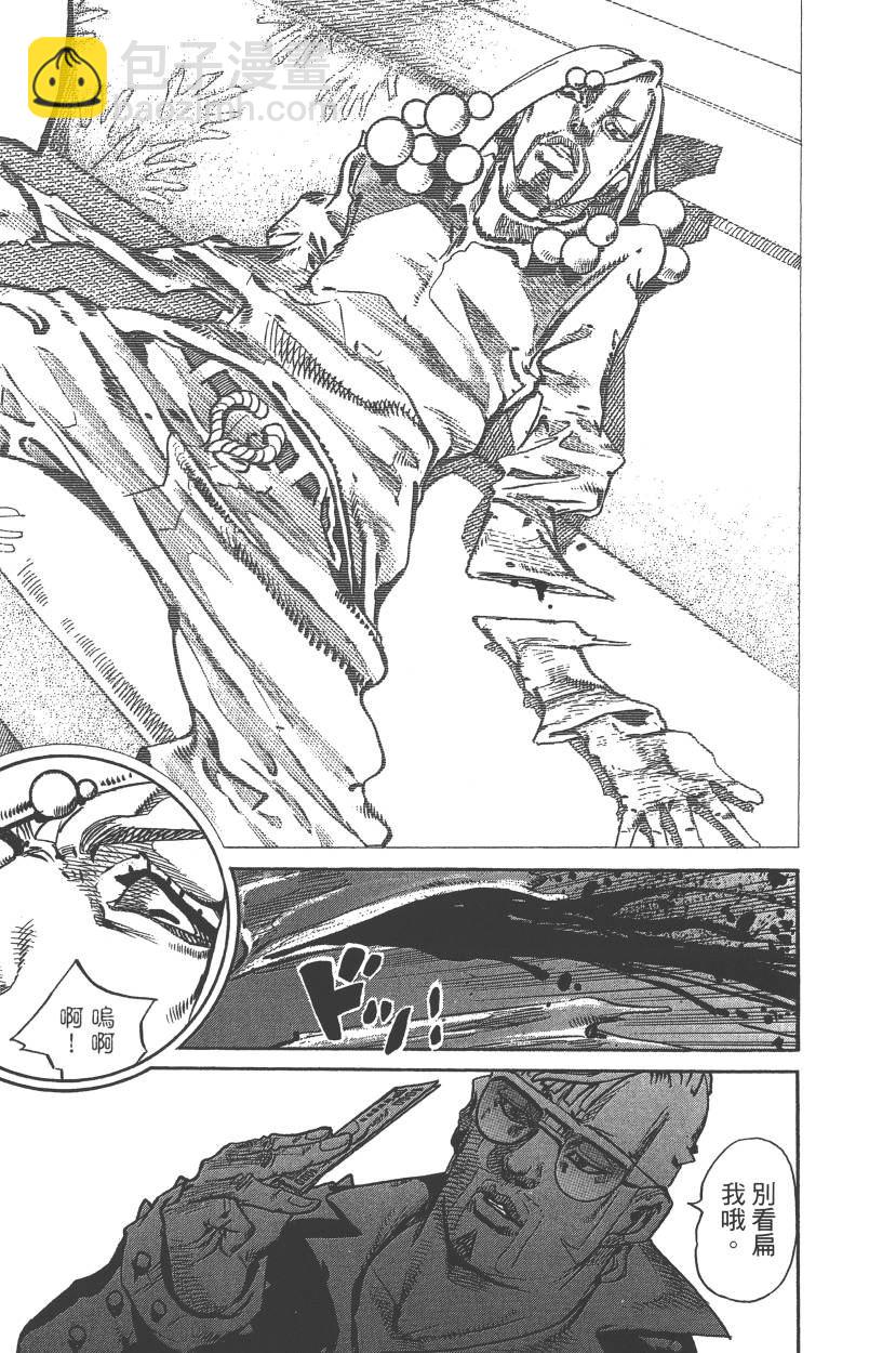 🍴JoJo奇妙冒险 第117卷 第34页