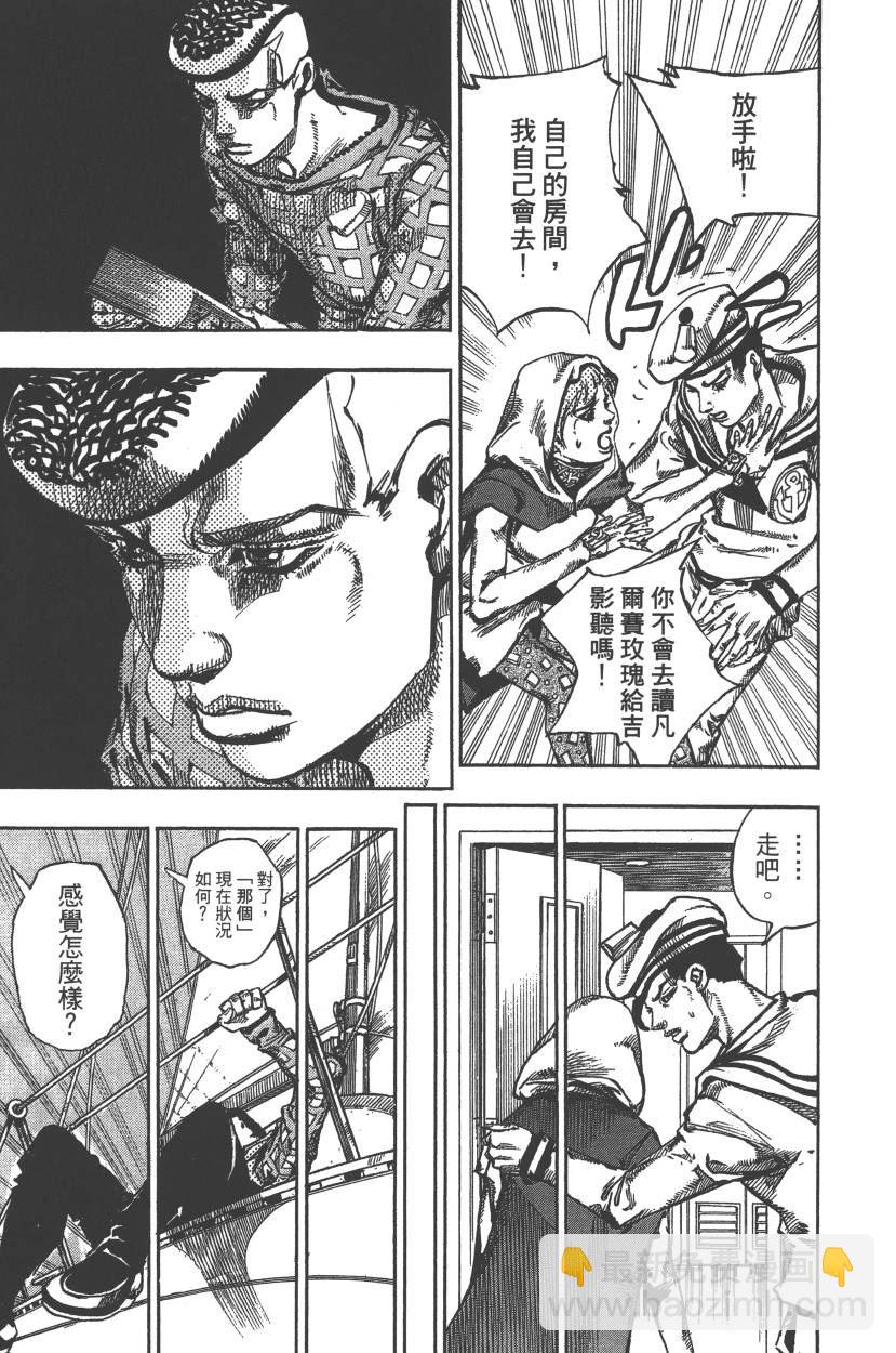 🍴JoJo奇妙冒险 第117卷 第40页
