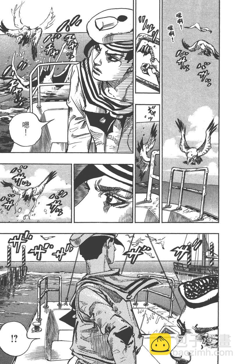 🍴JoJo奇妙冒险 第117卷 第46页