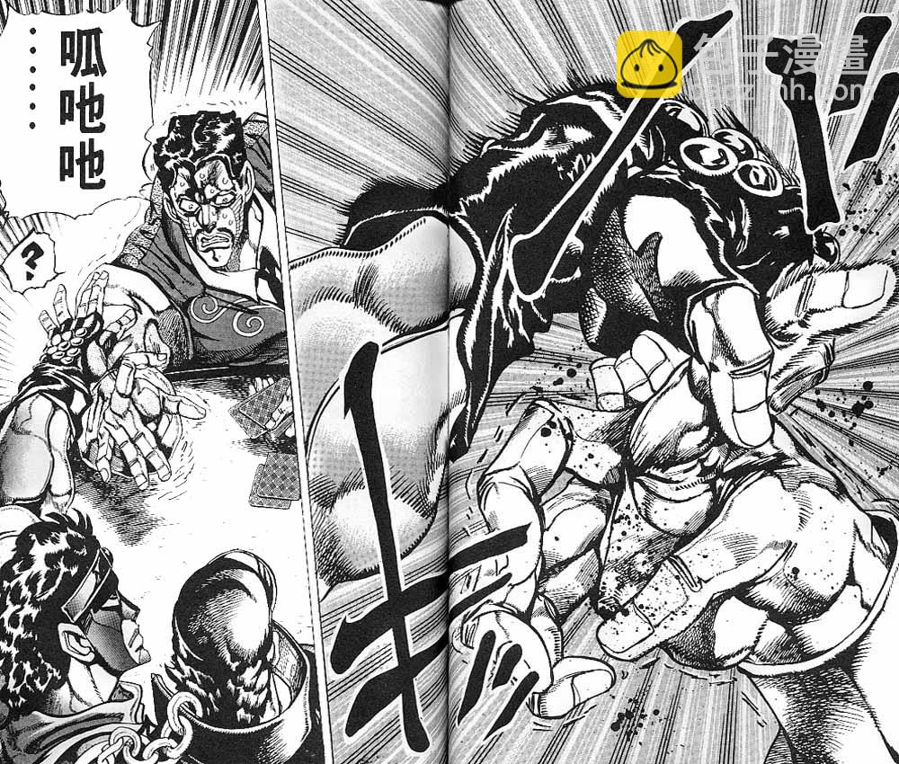 🍴JoJo奇妙冒险 第23卷 第39页