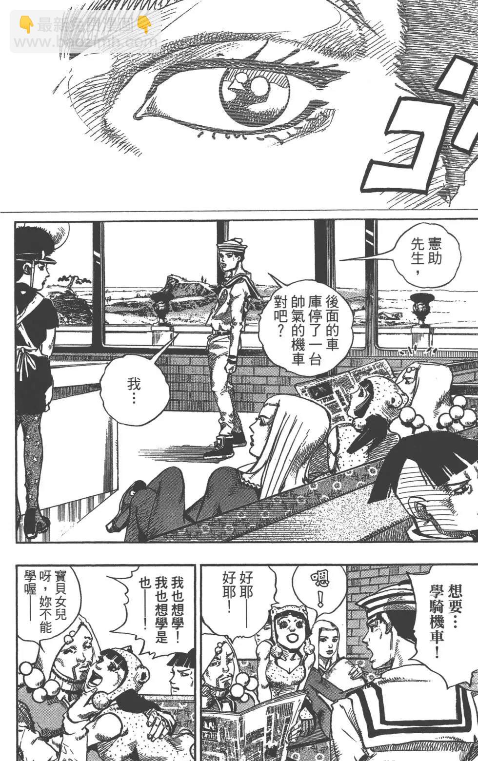 🍴JoJo奇妙冒险 第119卷 第13页