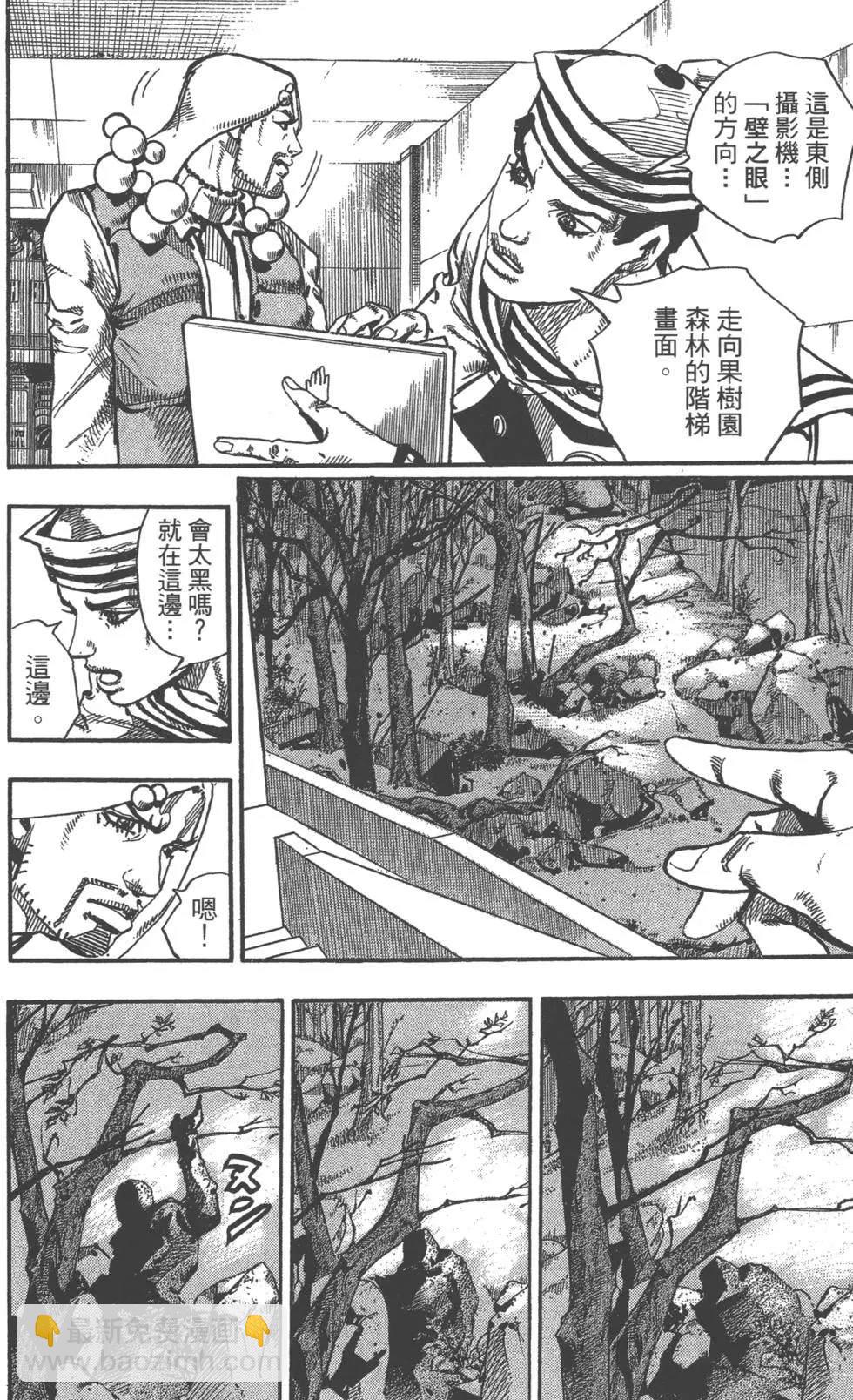 🍴JoJo奇妙冒险 第119卷 第17页