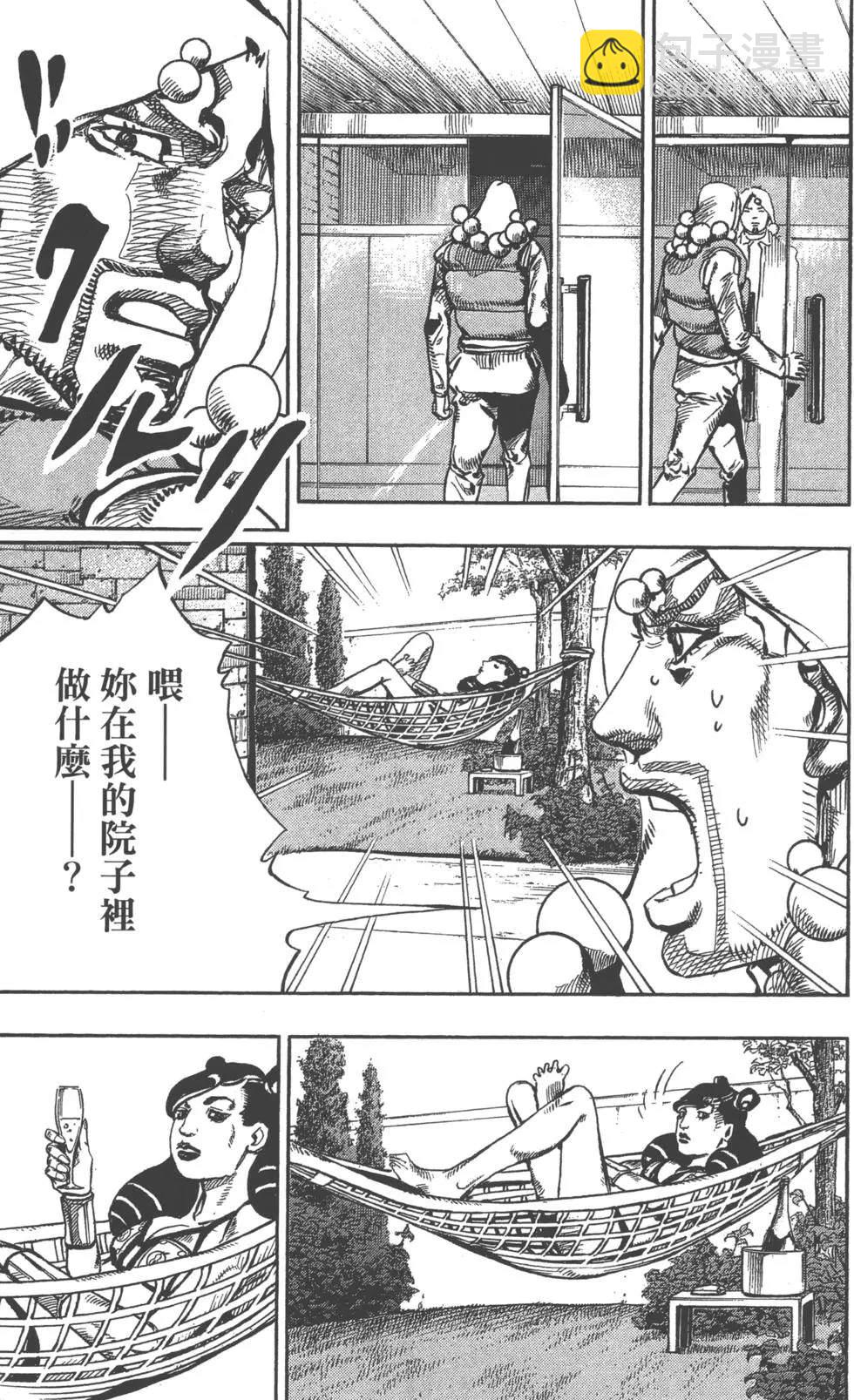 🍴JoJo奇妙冒险 第119卷 第32页