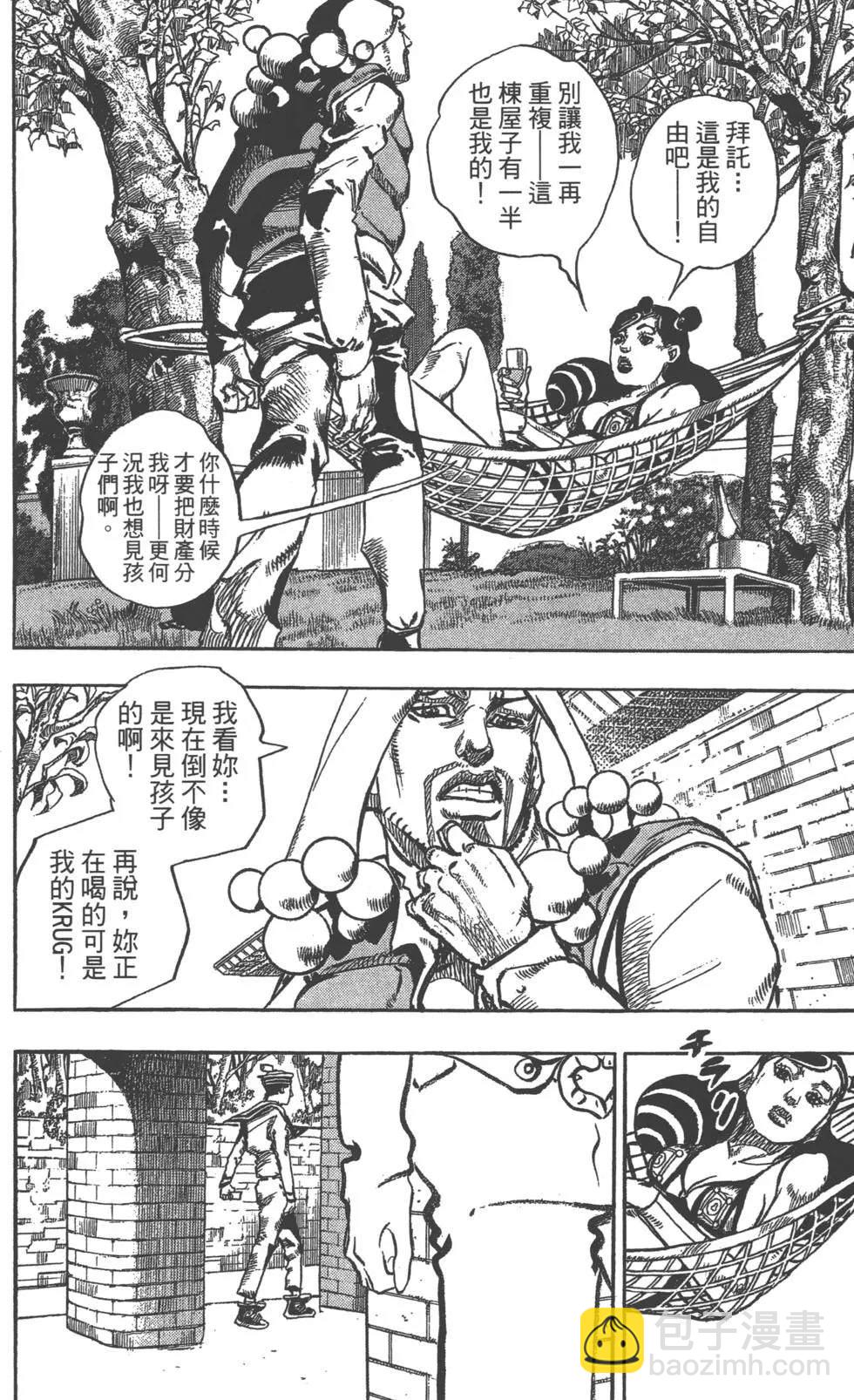 🍴JoJo奇妙冒险 第119卷 第33页