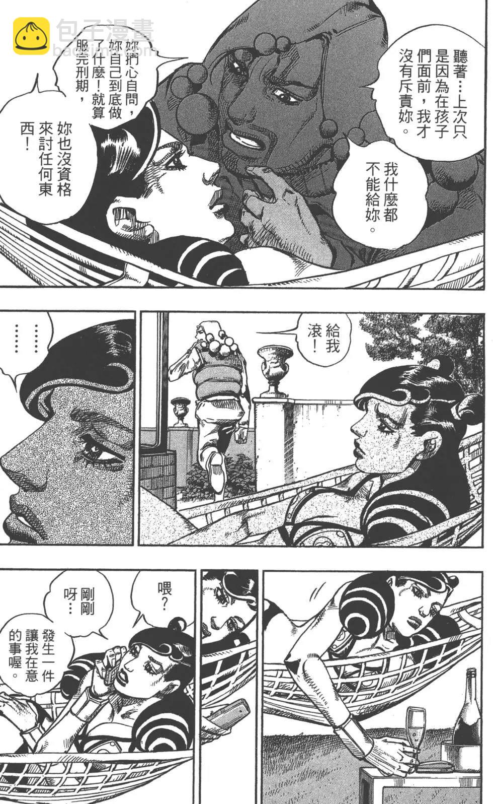 🍴JoJo奇妙冒险 第119卷 第34页
