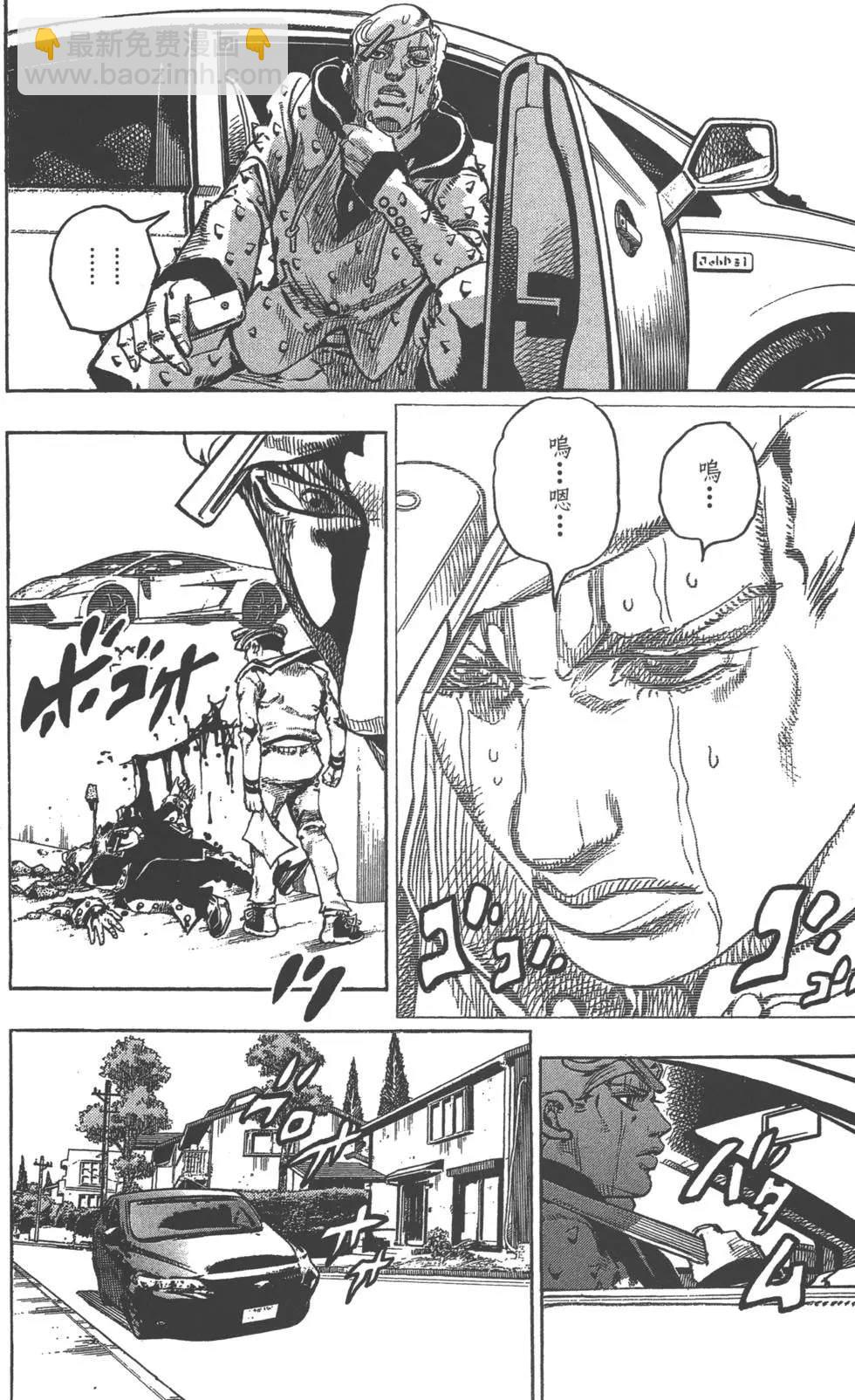 🍴JoJo奇妙冒险 第119卷 第37页