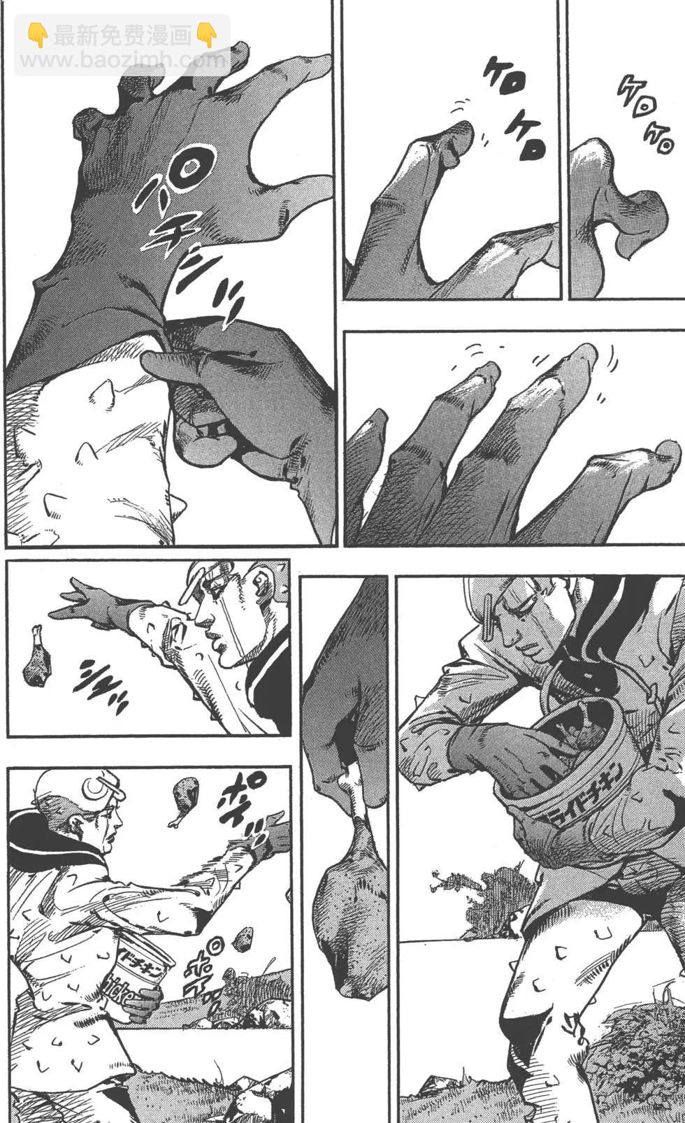 🍴JoJo奇妙冒险 第119卷 第39页