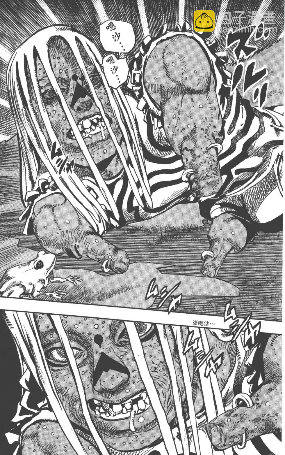 🍴JoJo奇妙冒险 第119卷 第42页