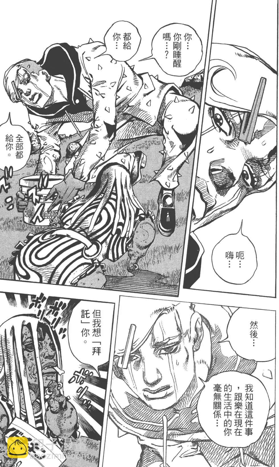🍴JoJo奇妙冒险 第119卷 第44页