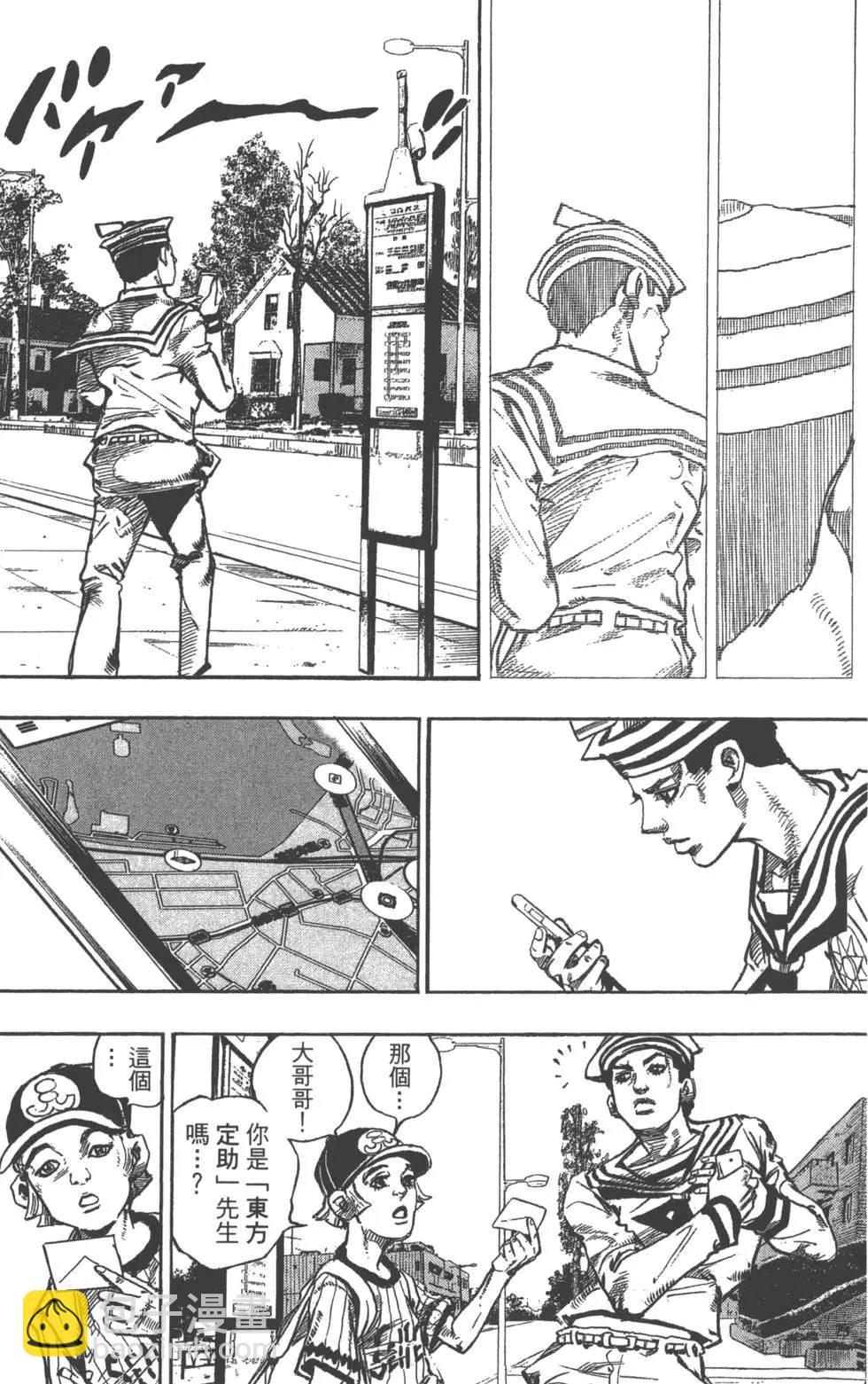 🍴JoJo奇妙冒险 第119卷 第46页