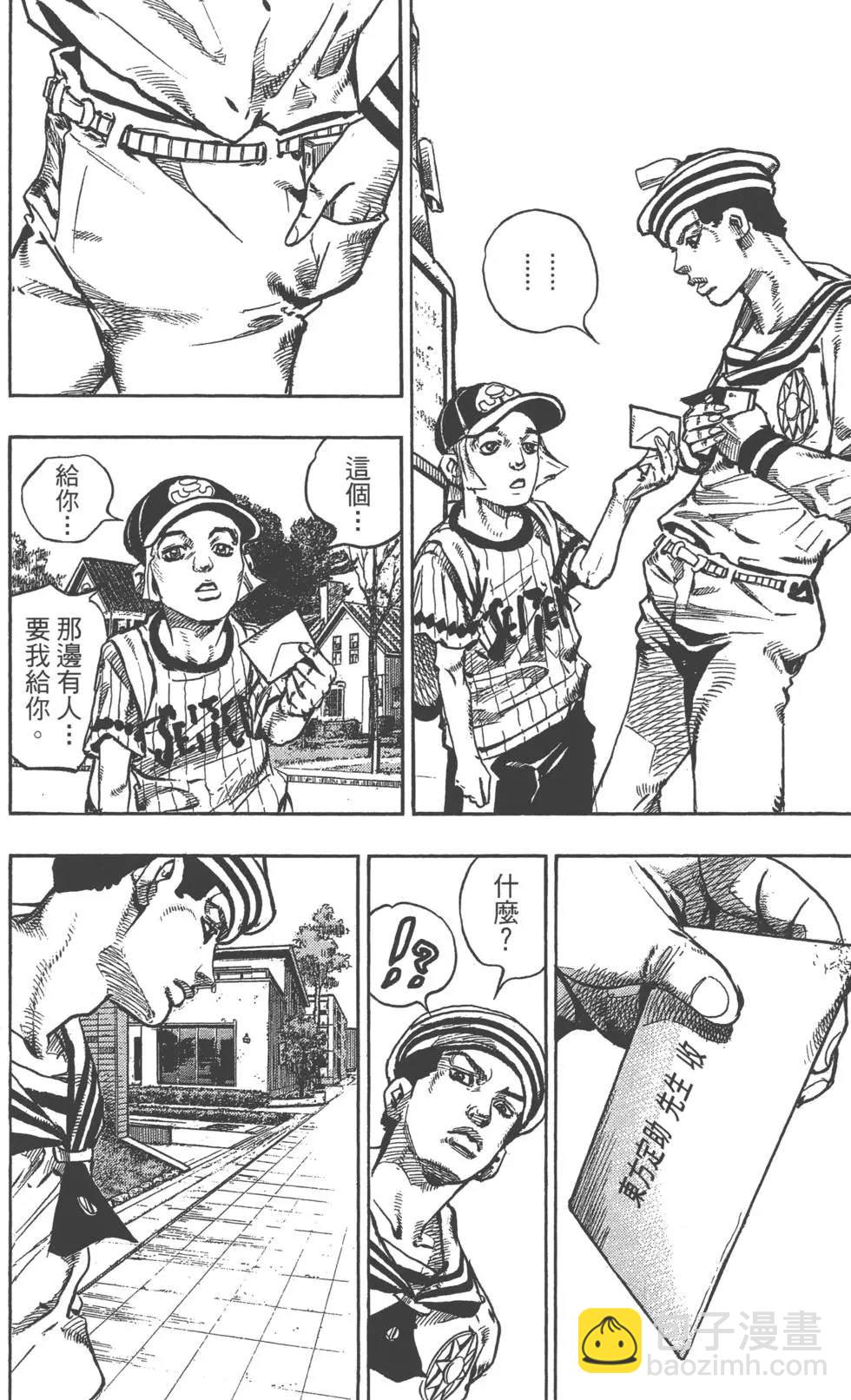 🍴JoJo奇妙冒险 第119卷 第47页