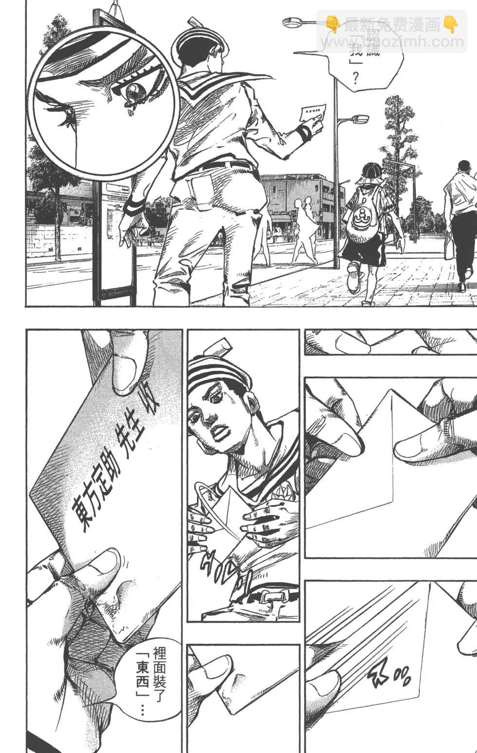 🍴JoJo奇妙冒险 第119卷 第49页