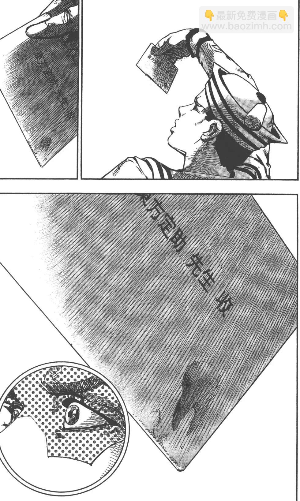 🍴JoJo奇妙冒险 第119卷 第50页