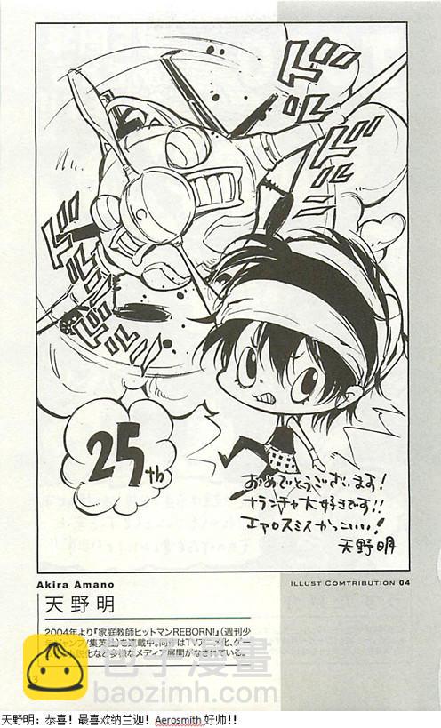 🍴JoJo奇妙冒险 JoJo25周年贺图集 第13页
