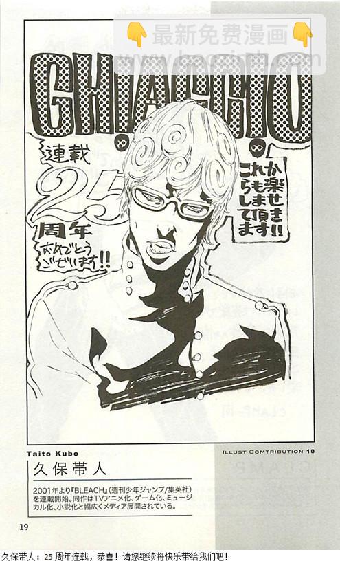 🍴JoJo奇妙冒险 JoJo25周年贺图集 第19页