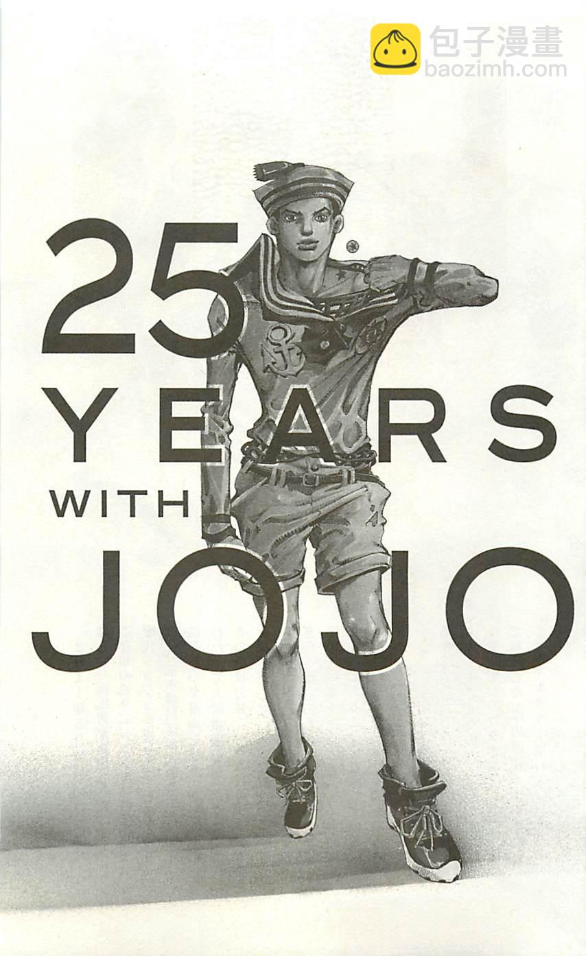 🍴JoJo奇妙冒险 JoJo25周年贺图集 第3页