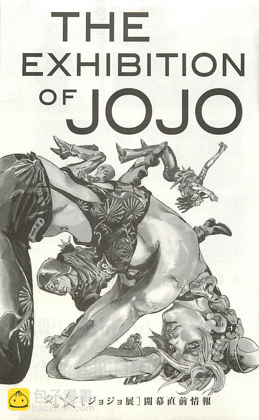 🍴JoJo奇妙冒险 JoJo25周年贺图集 第33页