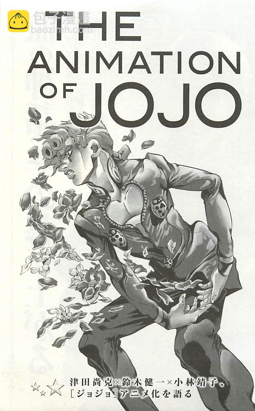 🍴JoJo奇妙冒险 JoJo25周年贺图集 第43页