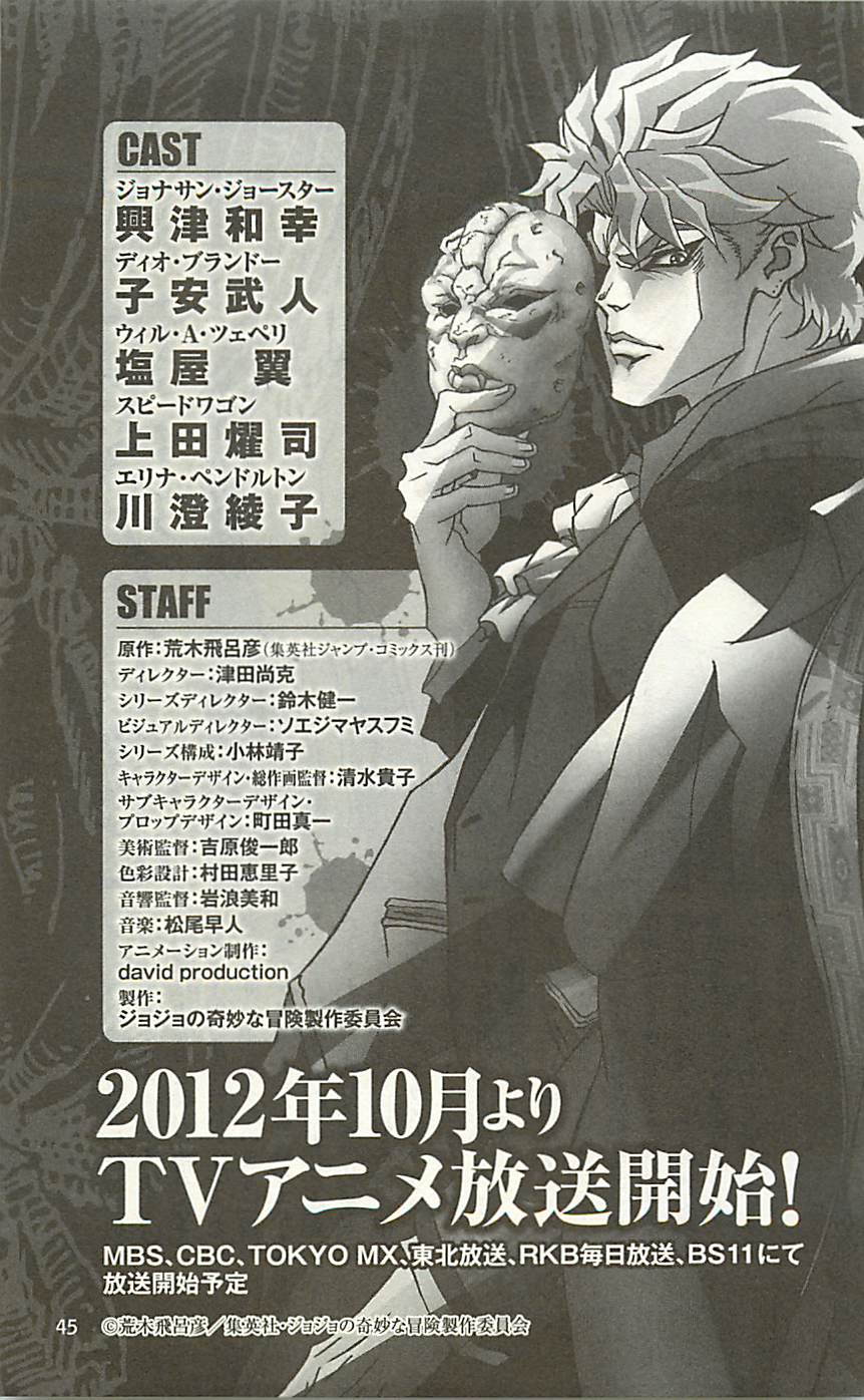 🍴JoJo奇妙冒险 JoJo25周年贺图集 第45页