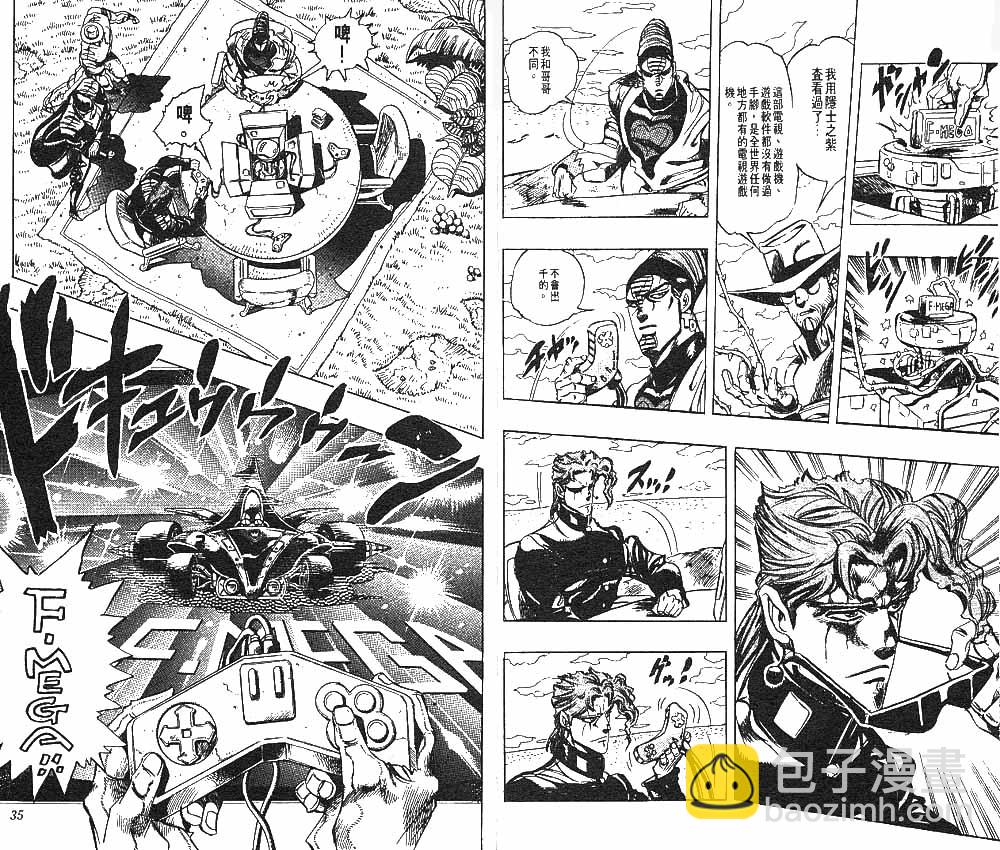 🍴JoJo奇妙冒险 第25卷 第18页