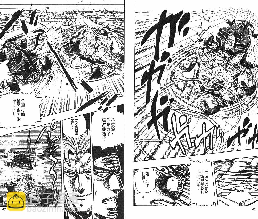 🍴JoJo奇妙冒险 第25卷 第24页