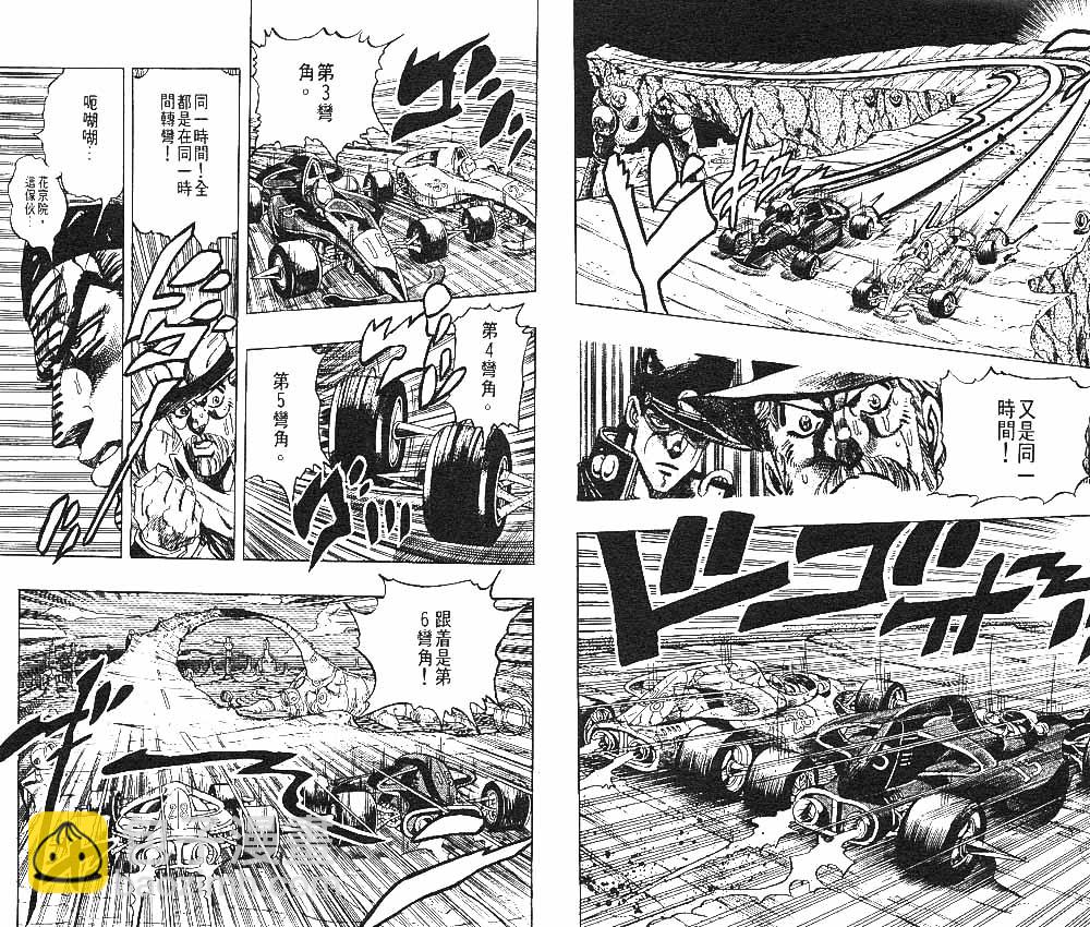 🍴JoJo奇妙冒险 第25卷 第30页