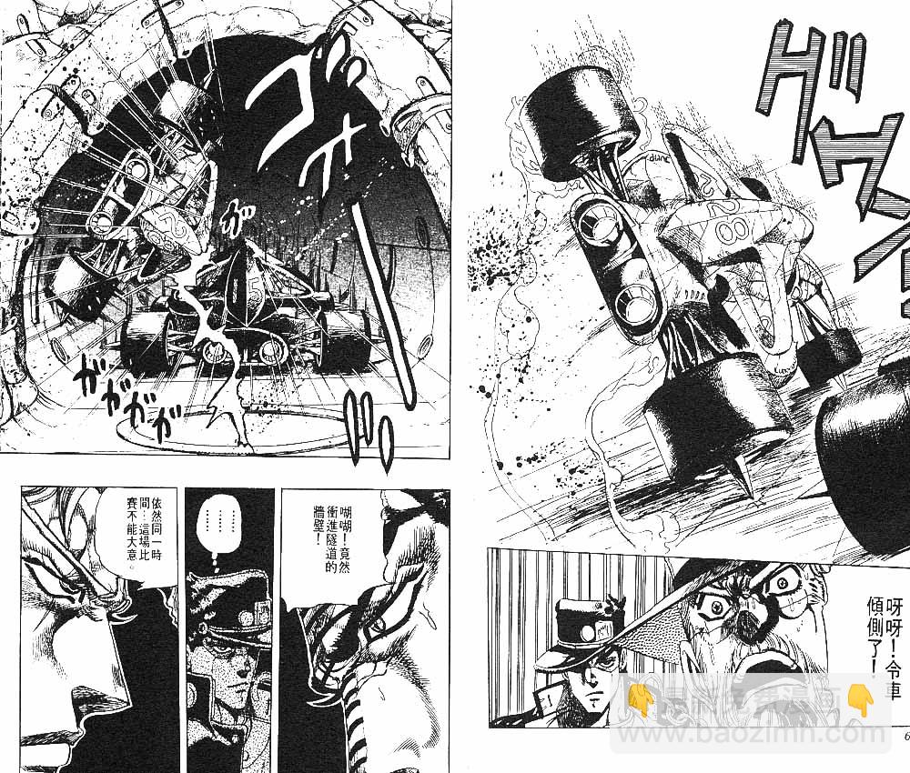 🍴JoJo奇妙冒险 第25卷 第34页