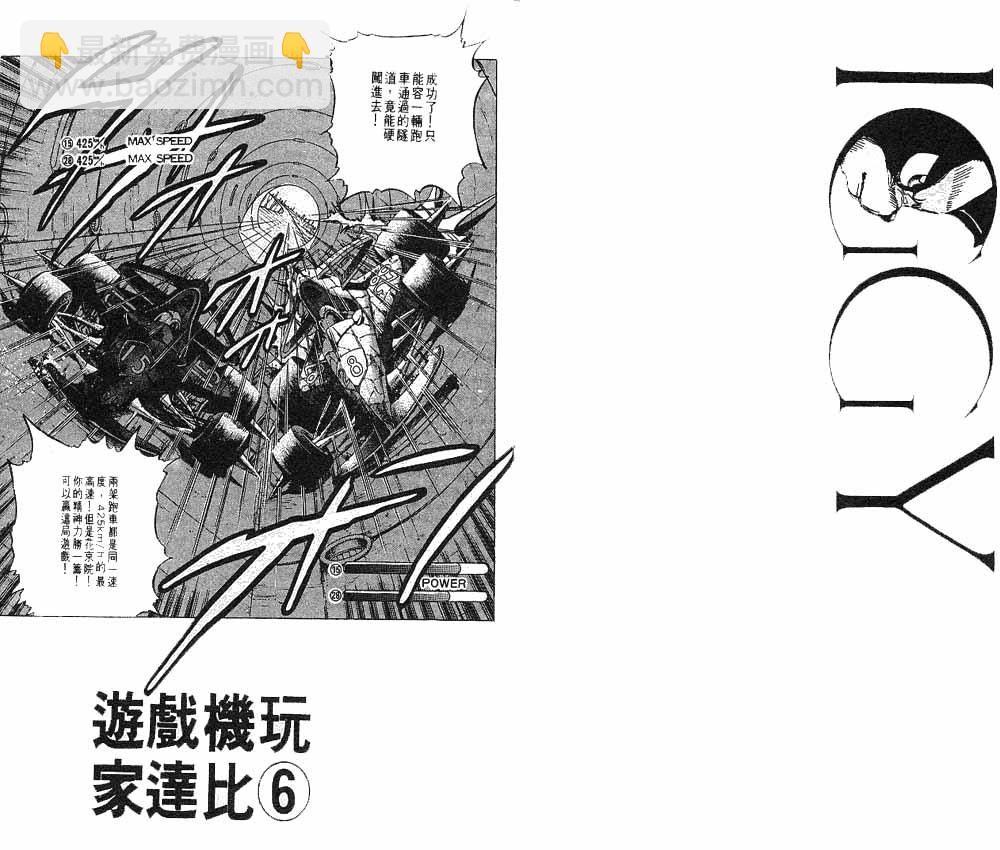 🍴JoJo奇妙冒险 第25卷 第35页