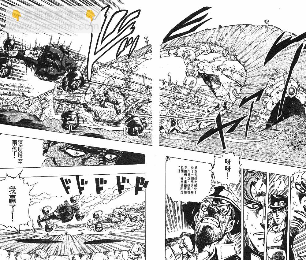 🍴JoJo奇妙冒险 第25卷 第40页