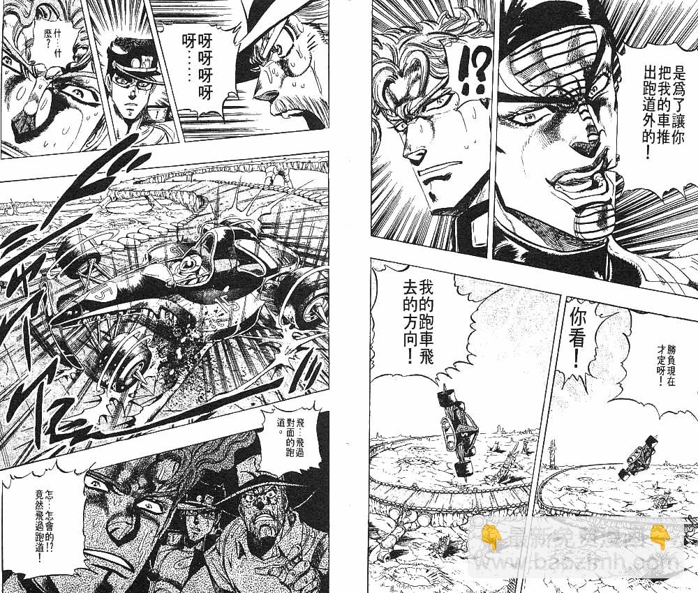 🍴JoJo奇妙冒险 第25卷 第43页