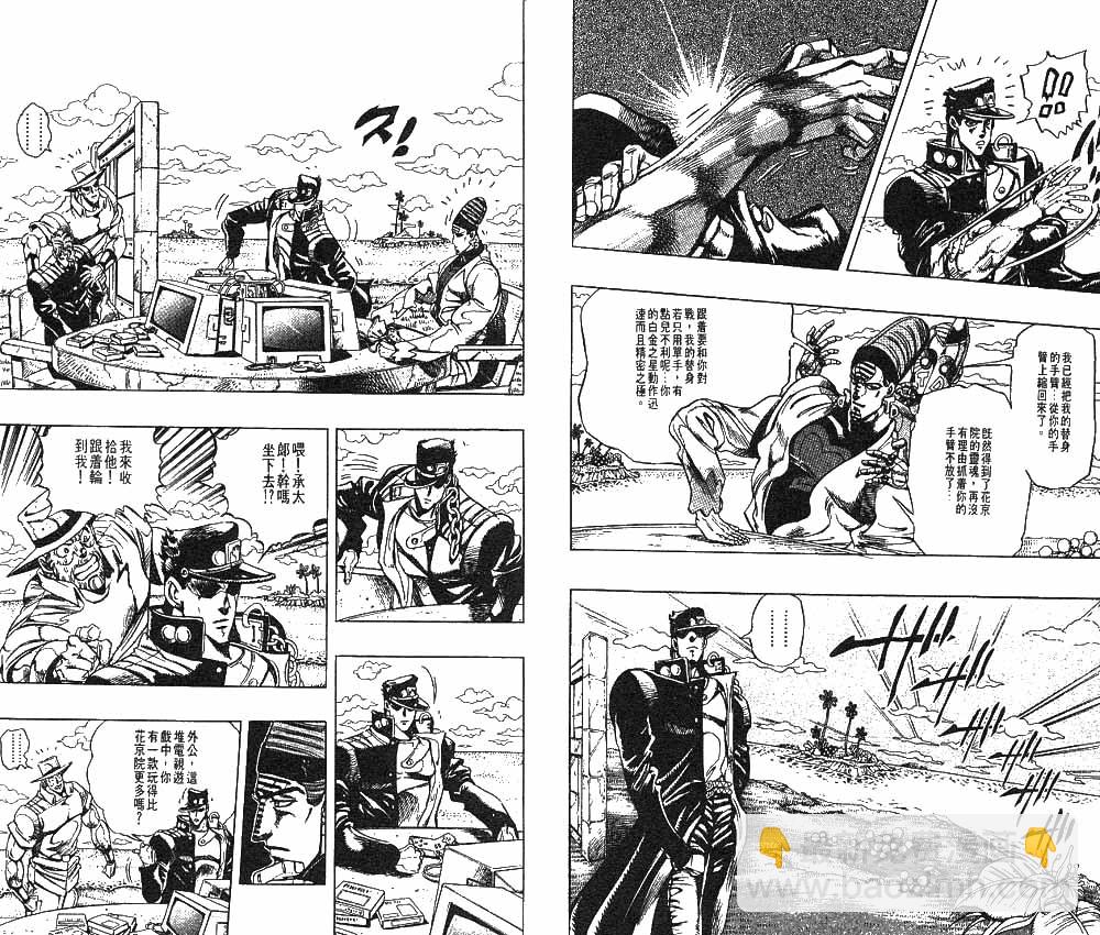🍴JoJo奇妙冒险 第25卷 第47页