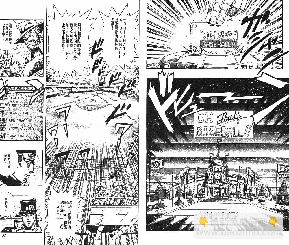 🍴JoJo奇妙冒险 第25卷 第49页