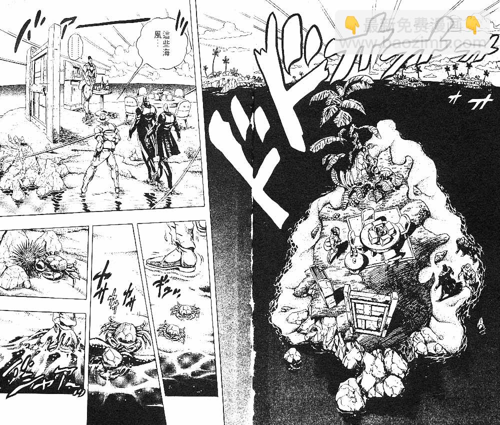 🍴JoJo奇妙冒险 第25卷 第5页