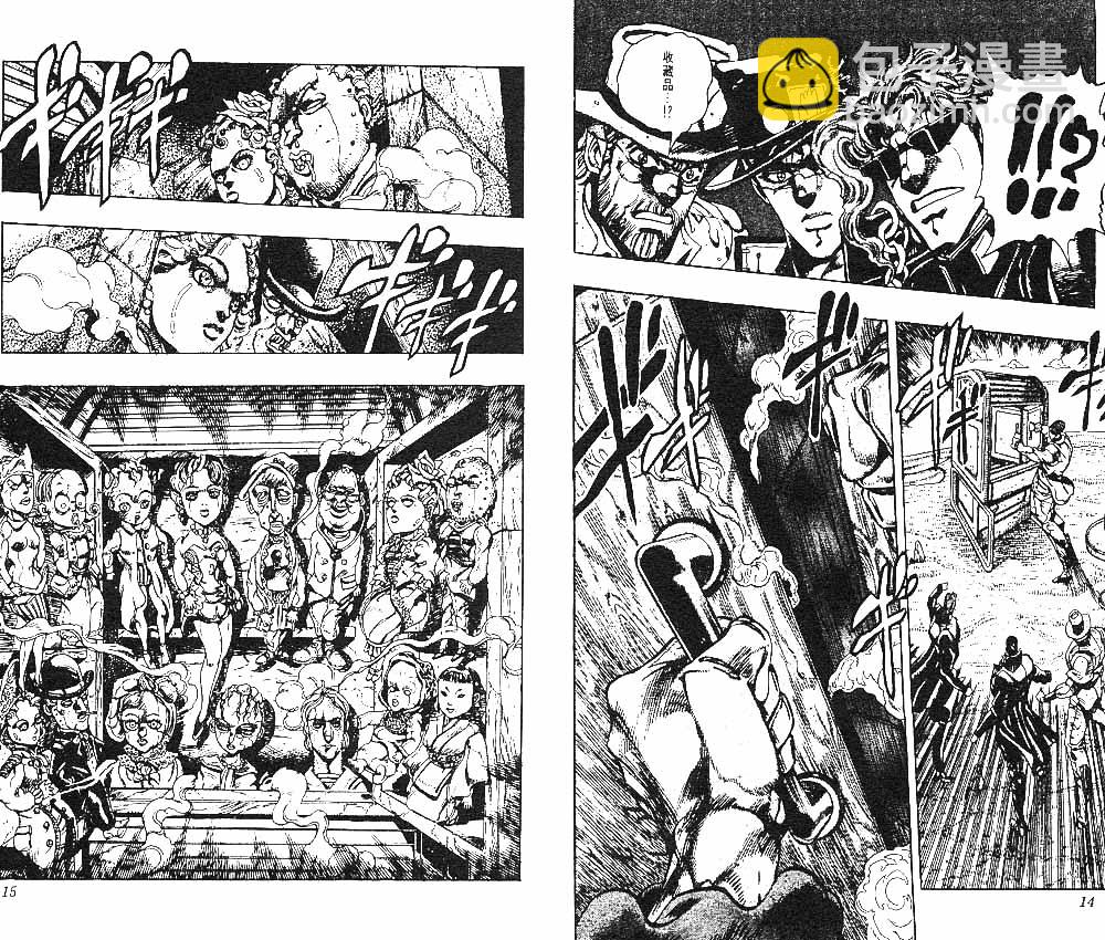 🍴JoJo奇妙冒险 第25卷 第8页