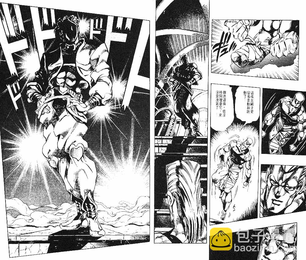 🍴JoJo奇妙冒险 第27卷 第12页