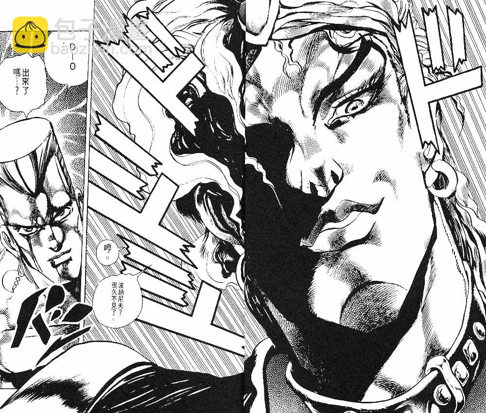 🍴JoJo奇妙冒险 第27卷 第13页