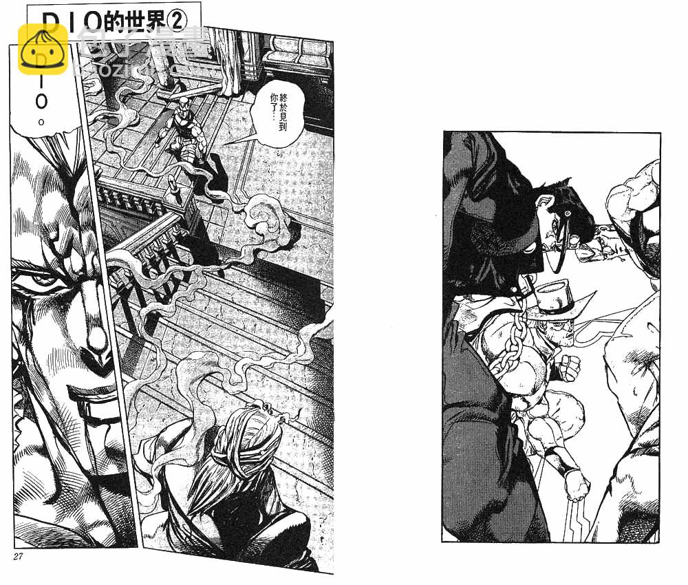 🍴JoJo奇妙冒险 第27卷 第14页