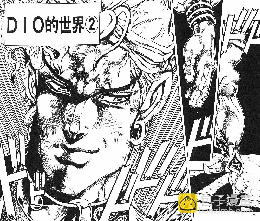 🍴JoJo奇妙冒险 第27卷 第15页